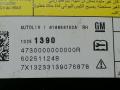 подушка безопасности сиденья Chevrolet Cruze 1 поколение [рестайлинг] 2014, 1.8 л., i, бензин, АКПП, бежевый, седан, передний привод, 13251390, 602511248 - фото №3