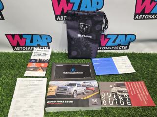 руководство по эксплуатации (сервисная книжка) RAM 1500 5 поколение 2022, АКПП, фургон, 68549900AB