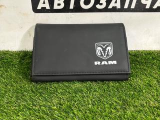 руководство по эксплуатации (сервисная книжка) RAM 1500 5 поколение 2019, 5.7 л., бензин, АКПП, пикап, полный привод