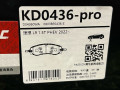 тормозные колодки LiXiang L9 1 поколение (2022 - 2024), KD0436-PRO - фото №2