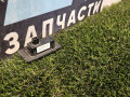 подсветка номера Tesla Model X 1 поколение 2017, электро, белый, 1034341-00-B - фото №7