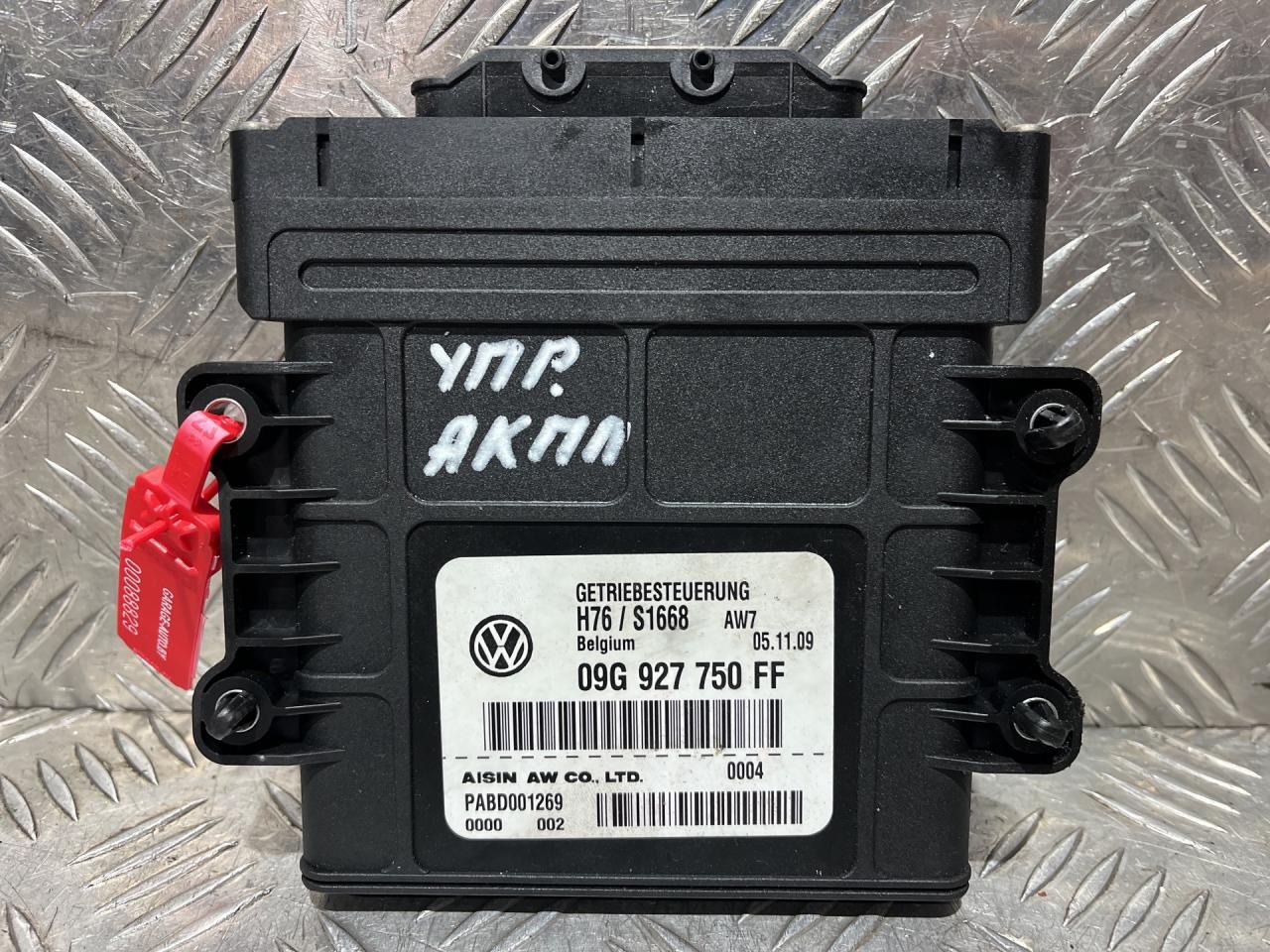 блок управления АКПП Volkswagen Tiguan 1 поколение 2008, 2.0 л., CAWA, бензин, АКПП, внедорожник 5 дв., 09G927750FF - фото №1