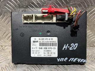 блок управления печки / климат-контроля Mercedes-Benz S-Класс W221 2008, 5.5 л., M 273.961, бензин, АКПП, седан, A2218704292, 670-15