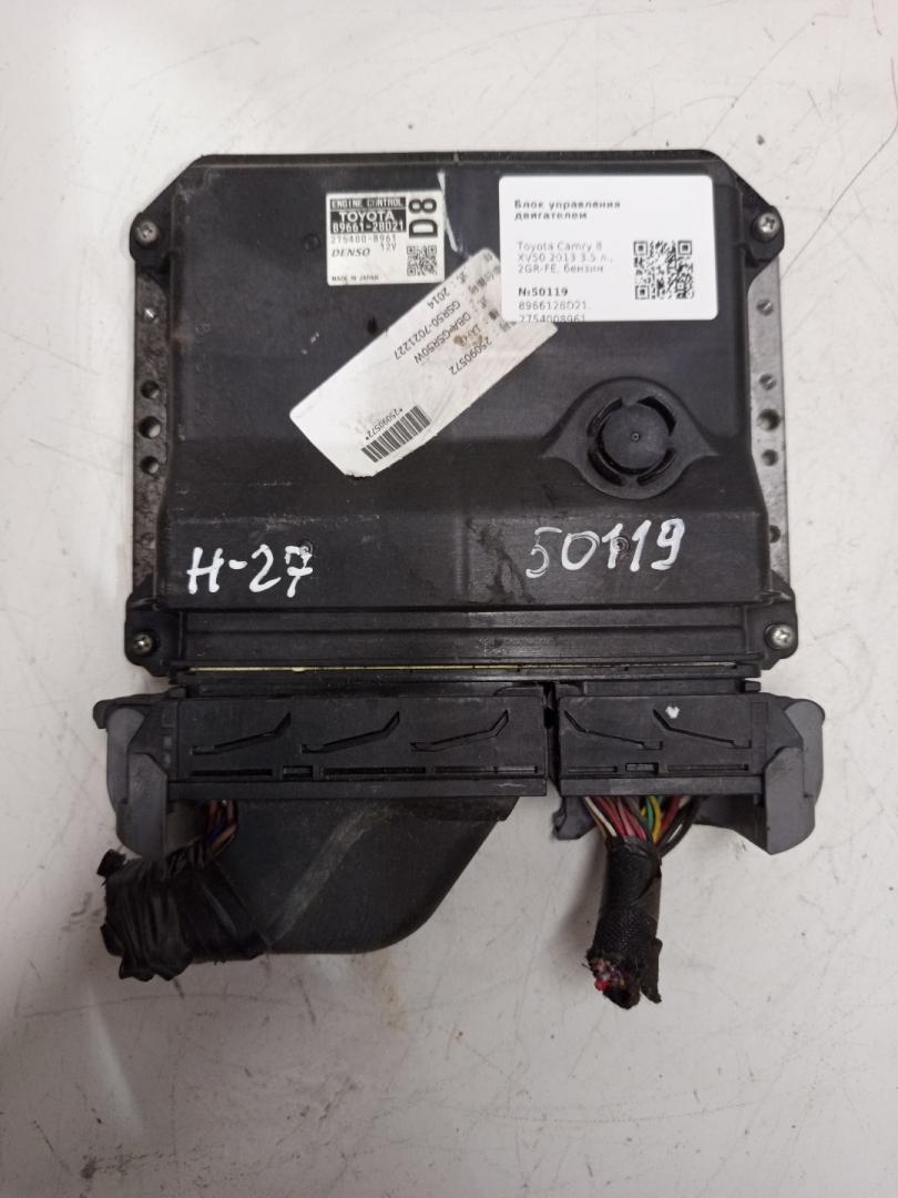 блок управления двигателем Toyota Camry 8 поколение XV50 2013, 3.5 л., 2GR-FE, бензин, 8966128D21, 2754008961 - фото №1
