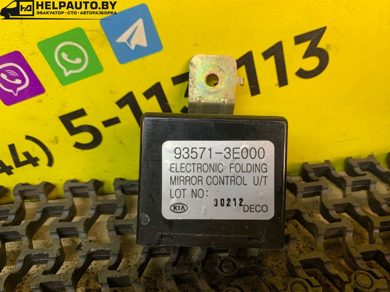 блок управления зеркалами Kia Sorento 1 поколение 2005, 2.5 л., D4CB, дизель, АКПП, черный, внедорожник 5 дв., полный подключаемый привод, 93571-3E000 - фото №1