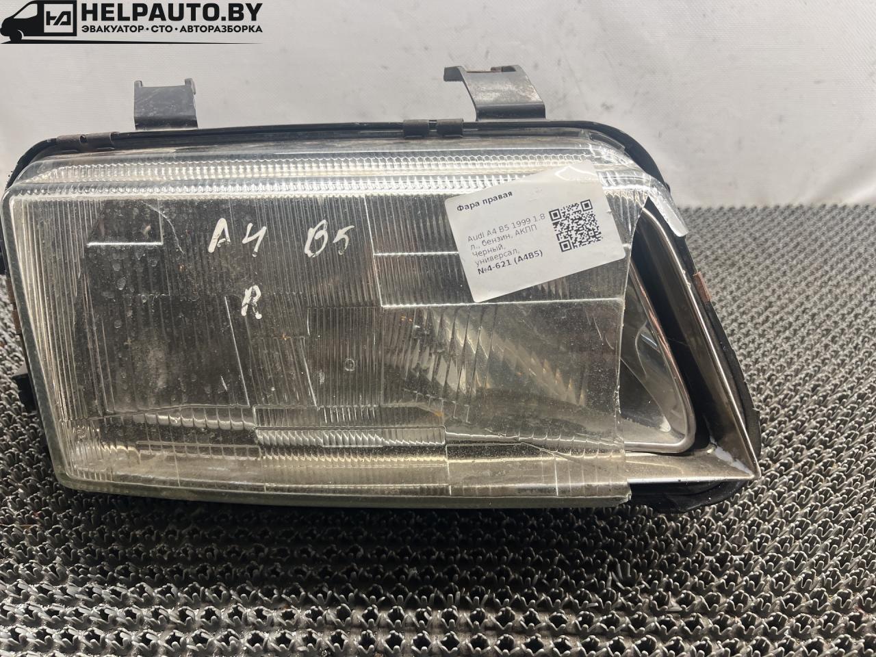 фара правая Audi A4 B5 1999, 1.8 л., бензин, АКПП, черный, универсал, передний привод - фото №1