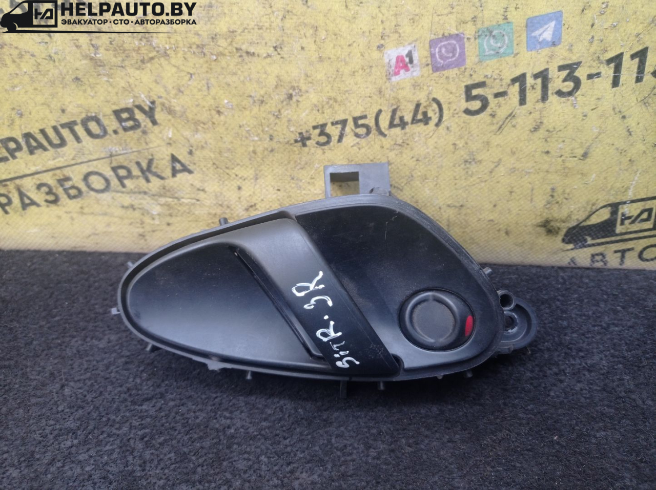 ручка внутренняя задняя правая Citroen Xsara 1 поколение 2000, 1.6 л., NFZ (TU5JP), бензин, АКПП, синий, хетчбэк 5 дв., передний привод - фото №1