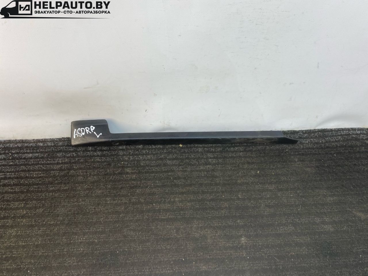 Пластик салазок сидений Audi 80 B3 89/B3 1991, 1.8 л., бензин, МКПП, серый, седан, передний привод, 191881087 - фото №1