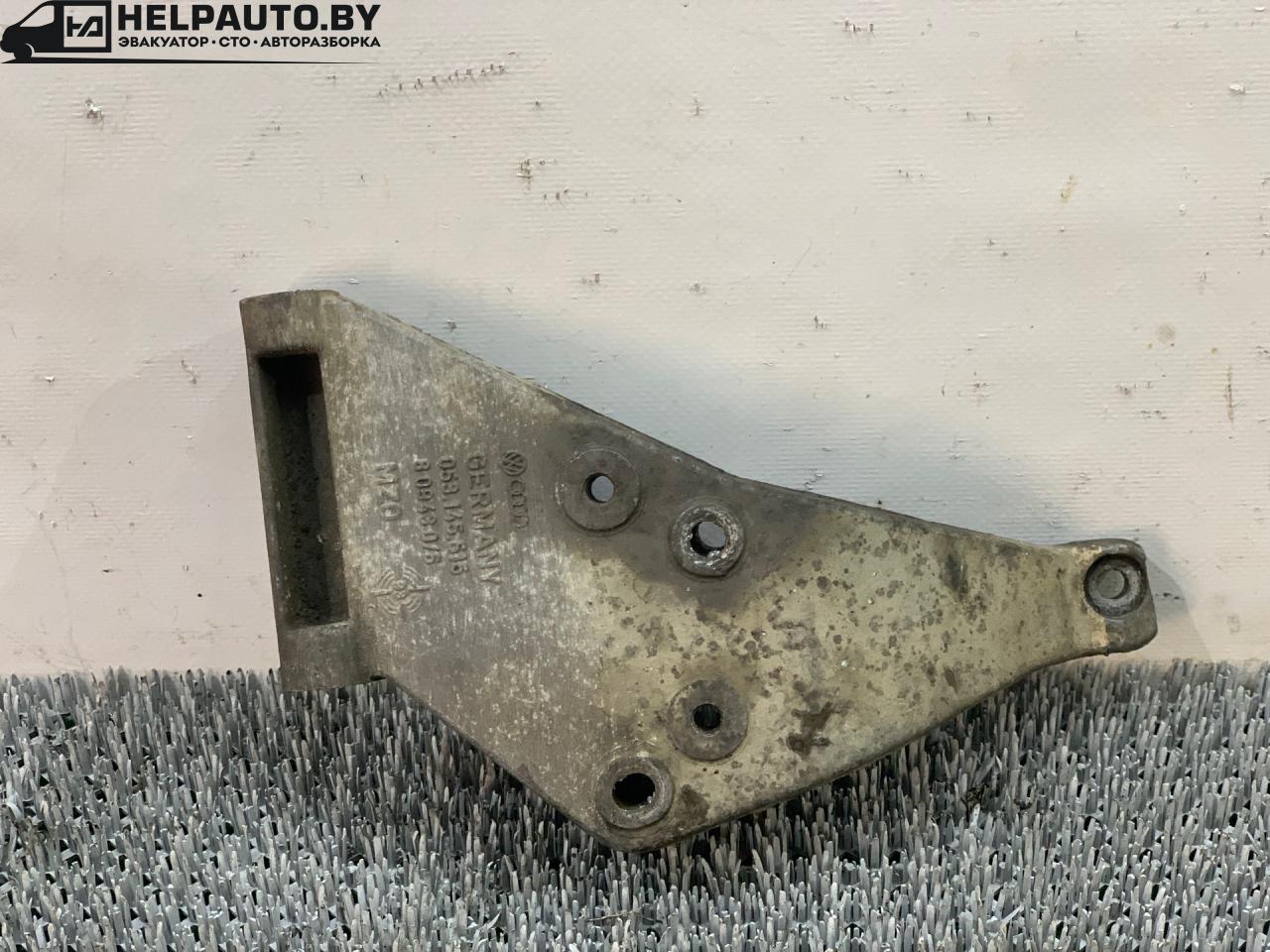 кронштейн гидроусилителя Audi 80 B3 89/B3 1991, 1.8 л., бензин, МКПП, серый, седан, передний привод, 053145515 - фото №1