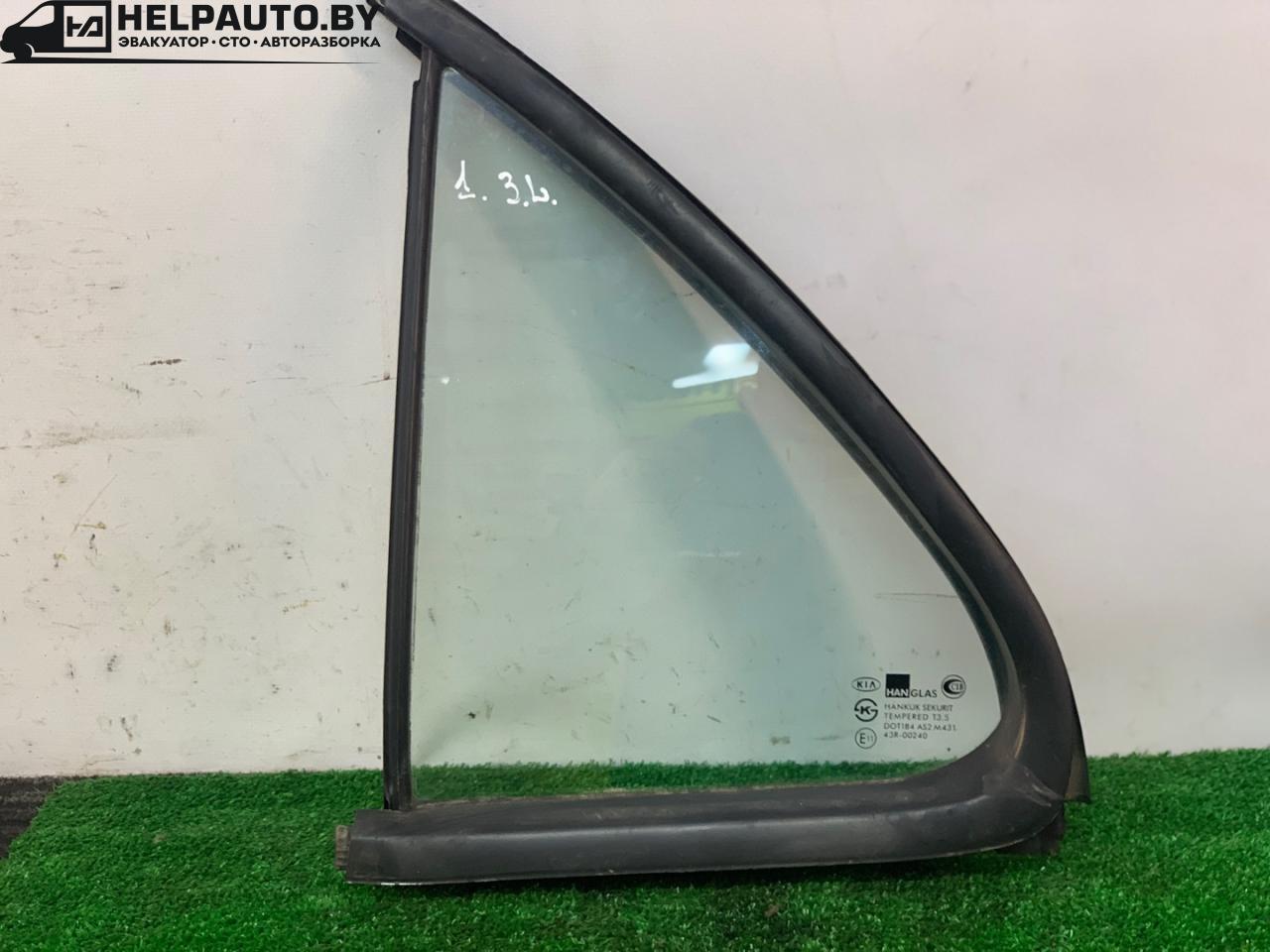 форточка задняя левая Kia Sorento 1 поколение 2006, 2.5 л., D4CB, дизель, АКПП, серый, внедорожник 5 дв., полный подключаемый привод - фото №1
