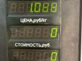 ремень безопасности Geely CK Otaka 1 поколение CK1 2007, 1.5 л., бензин, МКПП, синий металлик, седан, передний привод - фото №2