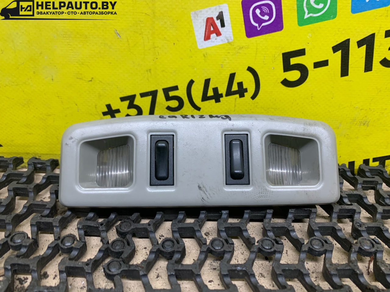 фонарь салона (плафон) Mitsubishi Carisma 1 поколение (1995 - 1999), 1.8 л., 4G93 (GDI), бензин, МКПП, серебро, хетчбэк 5 дв., передний привод - фото №1