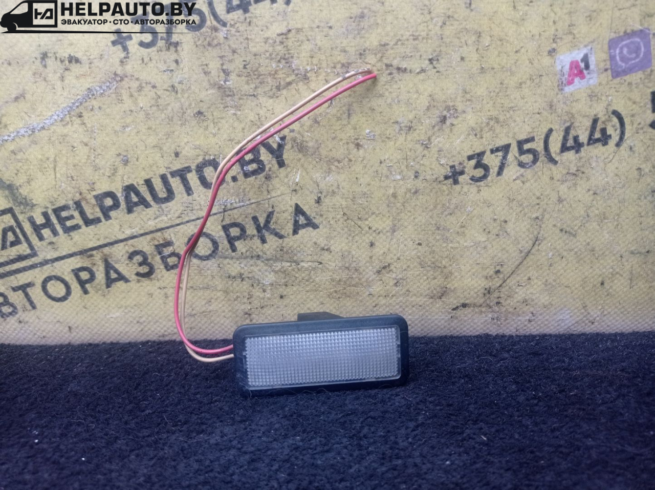 фонарь салона (плафон) Citroen Xsara 1 поколение 2000, 1.6 л., NFZ (TU5JP), бензин, АКПП, синий, хетчбэк 5 дв., передний привод - фото №1