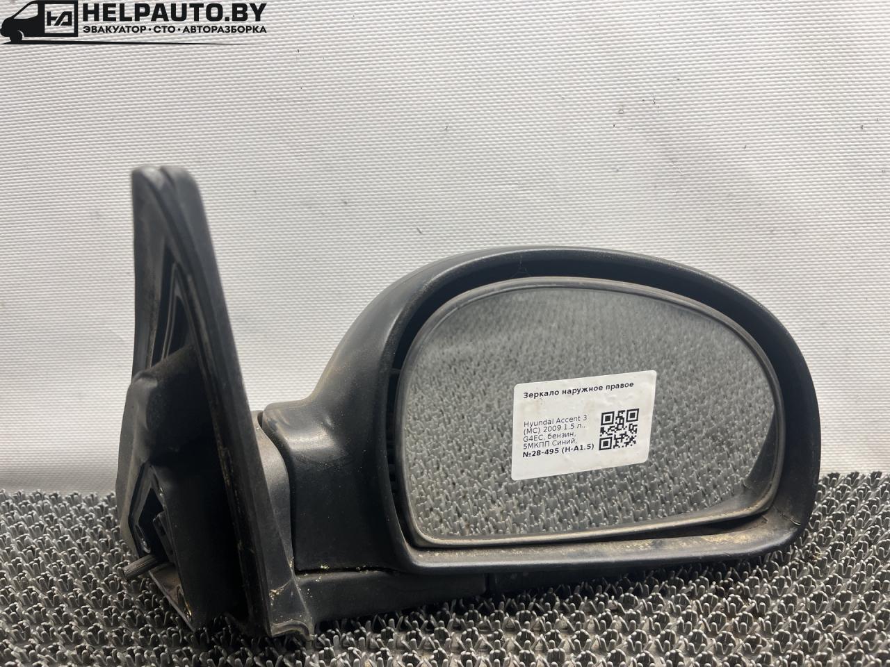 зеркало наружное правое Hyundai Accent 3 поколение (MC) 2009, 1.5 л., бензин, 5МКПП, синий, седан - фото №1
