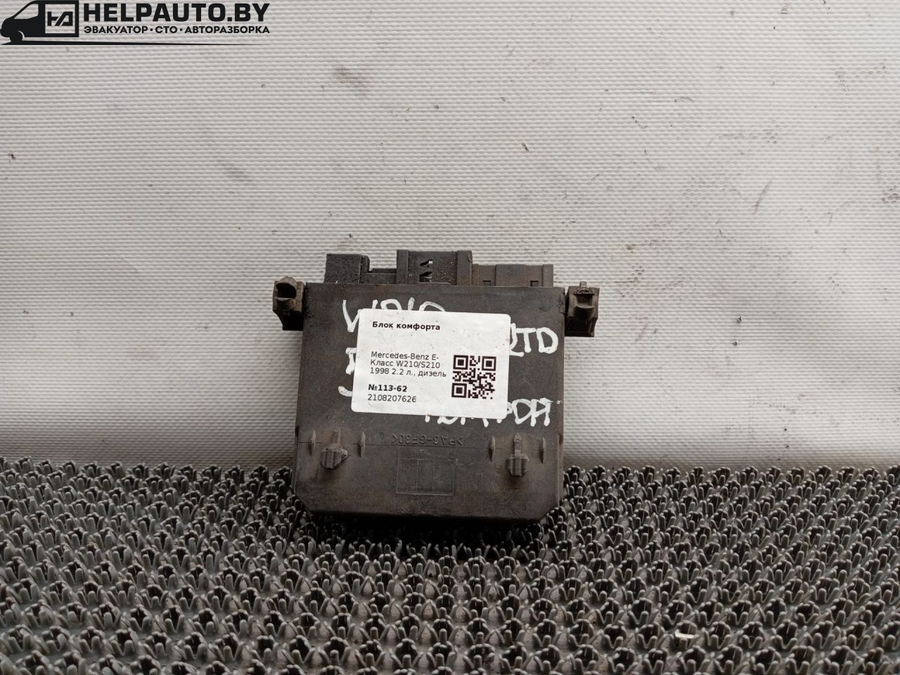 блок комфорта Mercedes-Benz E-Класс W210/S210 1998, 2.2 л., дизель, 2108207626 - фото №1