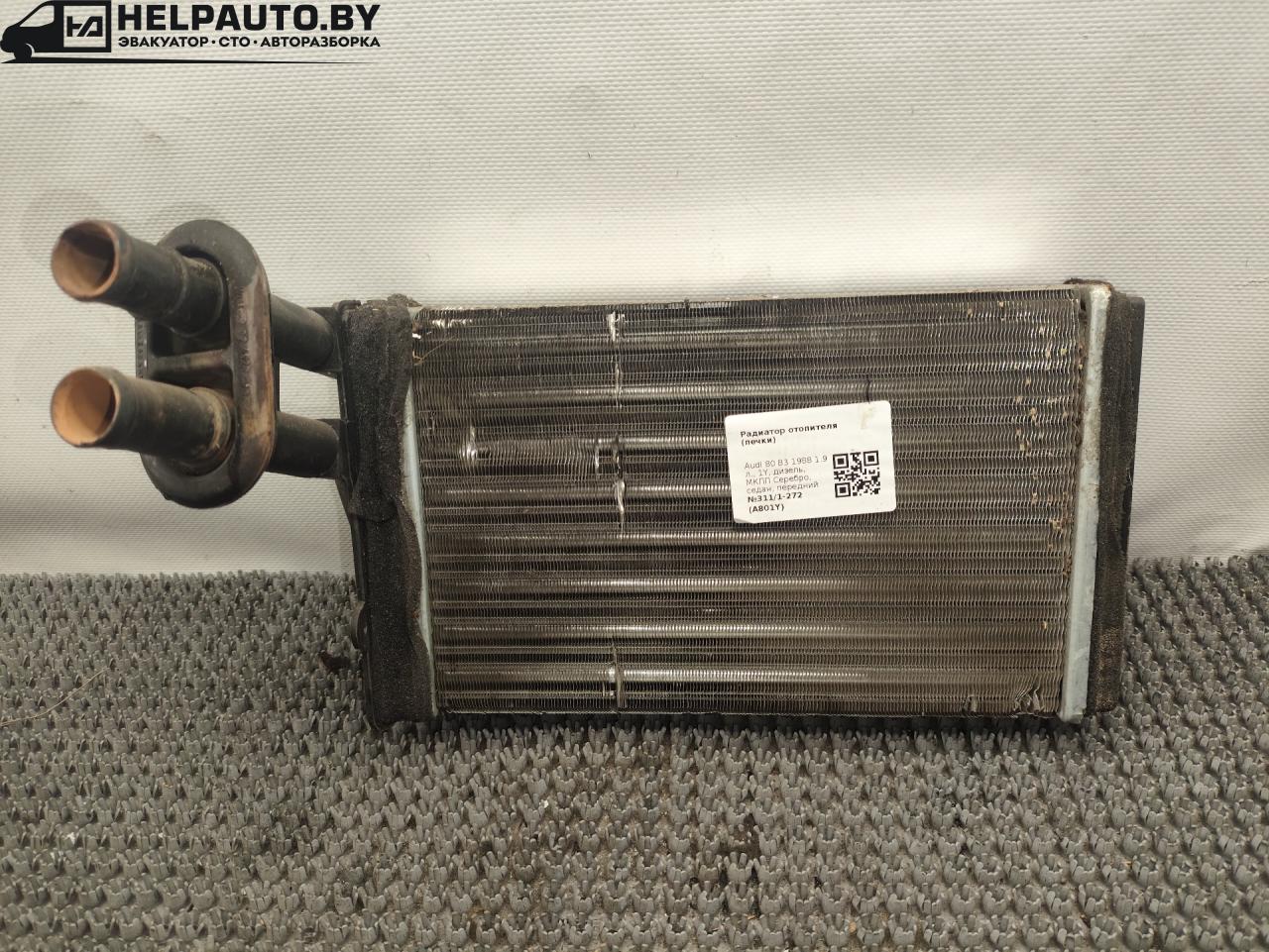 радиатор отопителя (печки) Audi 80 B3 1988, 1.9 л., 1Y, дизель, МКПП, серебро, седан, передний привод - фото №1