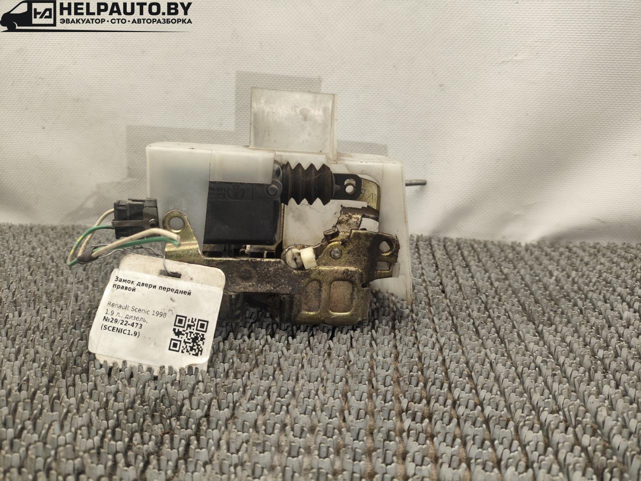 замок двери передней правой Renault Scenic 1 поколение 1998, 1.9 л., дизель, МКПП, серый, минивэн - фото №1