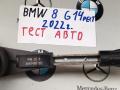 стойка стабилизатора BMW 8 серия G14/G15 [рестайлинг] 2022, 3.0 л., B58B30C, бензин, АКПП, c36, купе, 6861485 - фото №2