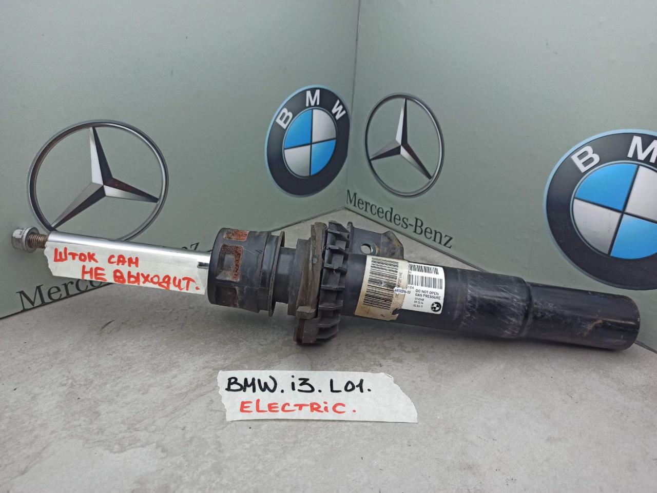 пружина передняя BMW i3 L01 2015, 6852216 - фото №1