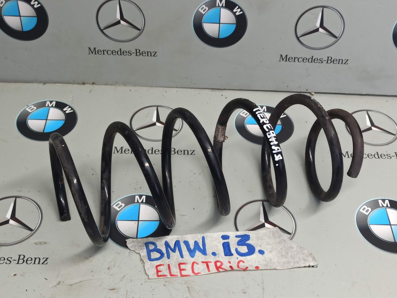 пружина передняя BMW i3 L01 2015 - фото №1