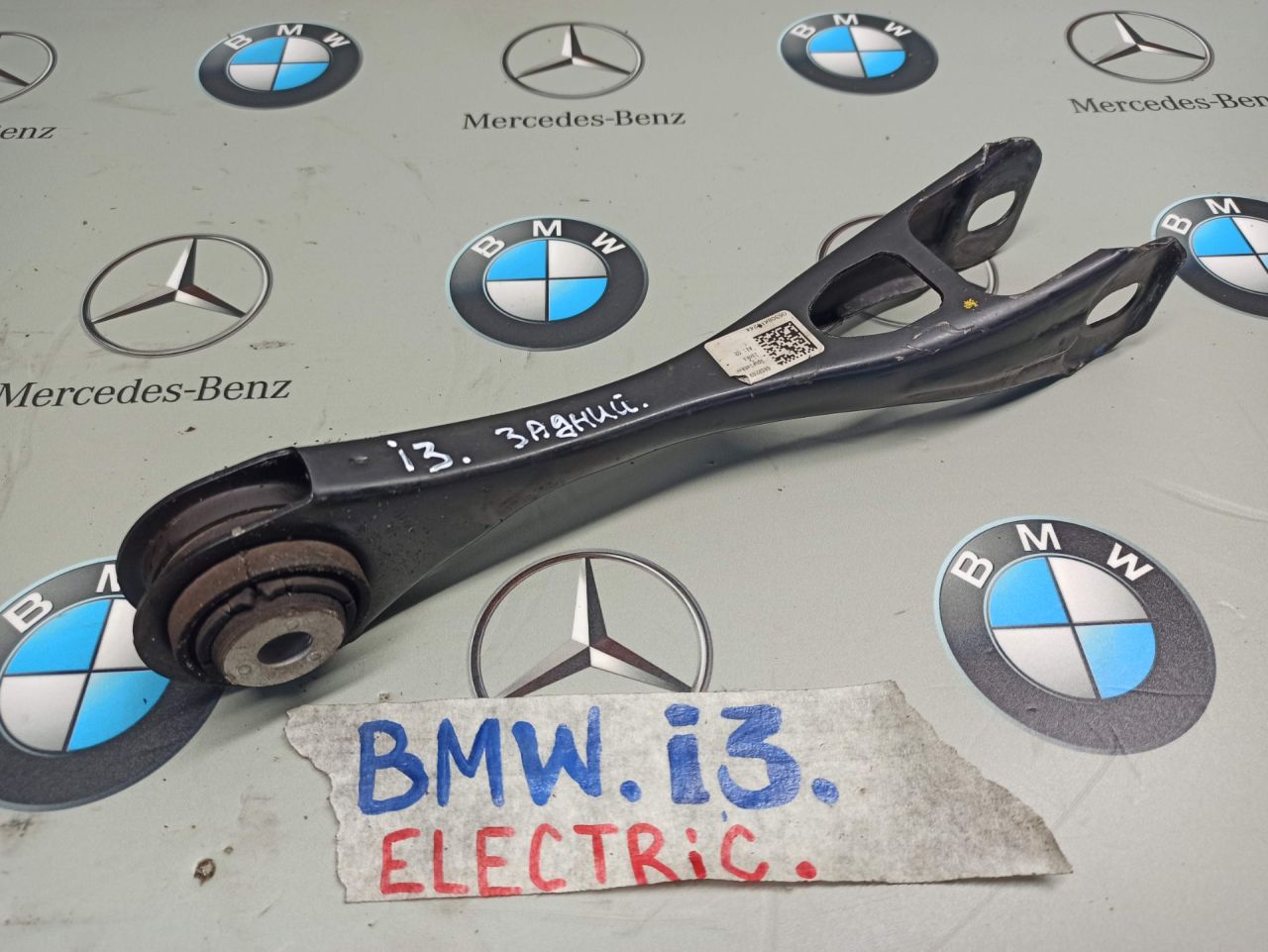 рычаг задний BMW i3 L01 2015, 6852269 - фото №1
