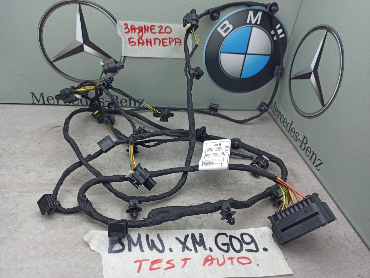 проводка датчиков парковки BMW XM G09 2023, 4.4 л., бензин, электро, c5y, 5A75A94, 5A75A89 - фото №1