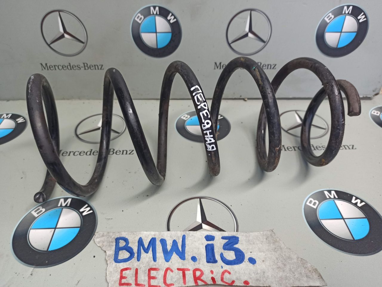 пружина передняя BMW i3 L01 2015 - фото №1