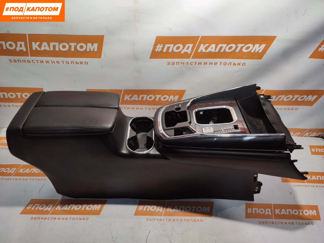 подлокотник Mazda CX-9 2 поколение TC 2017, 2.5 л., PYT, бензин, АКПП, 46g, внедорожник 5 дв., передний привод, TK4864361 - фото №1