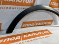 РАСШИРИТЕЛЬ КОЛЕСНОЙ АРКИ зад. лев. Ford Kuga 2 поколение 2015, 1.5 л., M9MA, бензин, АКПП, moondust silver (metallic), внедорожник 5 дв., передний привод, CV44S286D02A - фото №5
