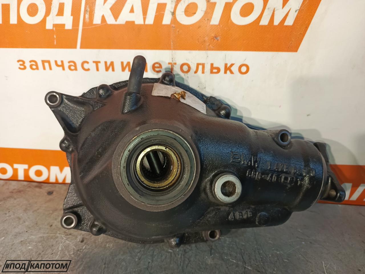 редуктор переднего моста BMW X5 E53 2003, 4.4 л., бензин, полный подключаемый привод, 14286440, 14286410 - фото №1