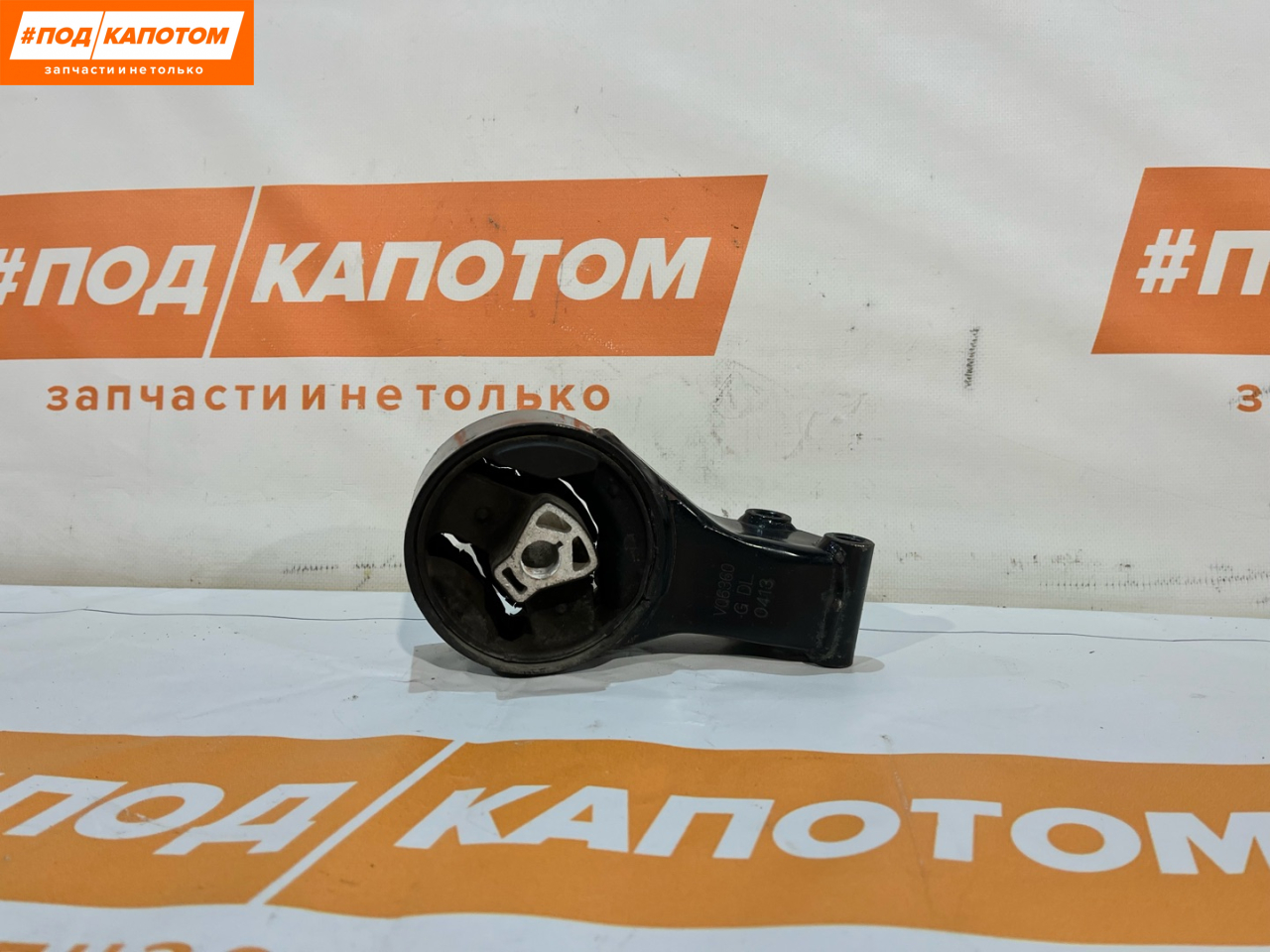 подушка крепления двигателя Chevrolet Cruze 1 поколение 2012, 1.6 л., бензин, АКПП, 690f, седан, передний привод, 13248630 - фото №1