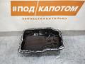 поддон КПП Mazda 6 GH [рестайлинг] 2010, 2.0 л., бензин, АКПП, 34k, седан, передний привод - фото №2