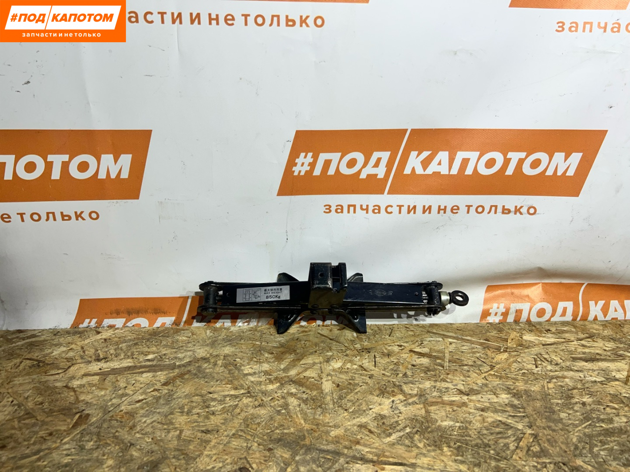 домкрат Mazda 3 BL (2008 - 2011) - фото №1