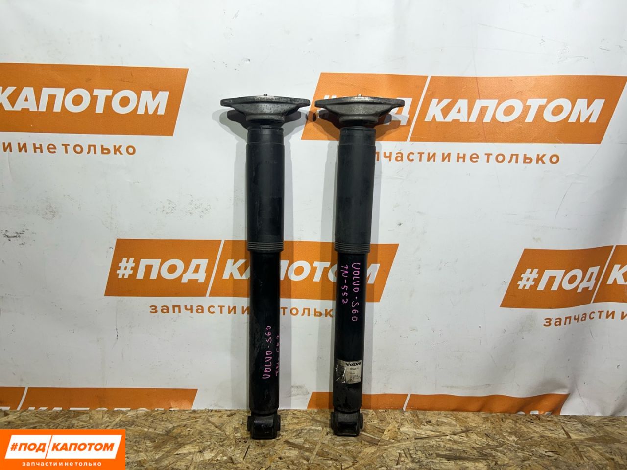 стойка задняя Volvo S60 2 поколение 2012, 1.6 л., B 4164 T, бензин, АКПП, 426, седан, передний привод, 31429911, 31340694 - фото №1