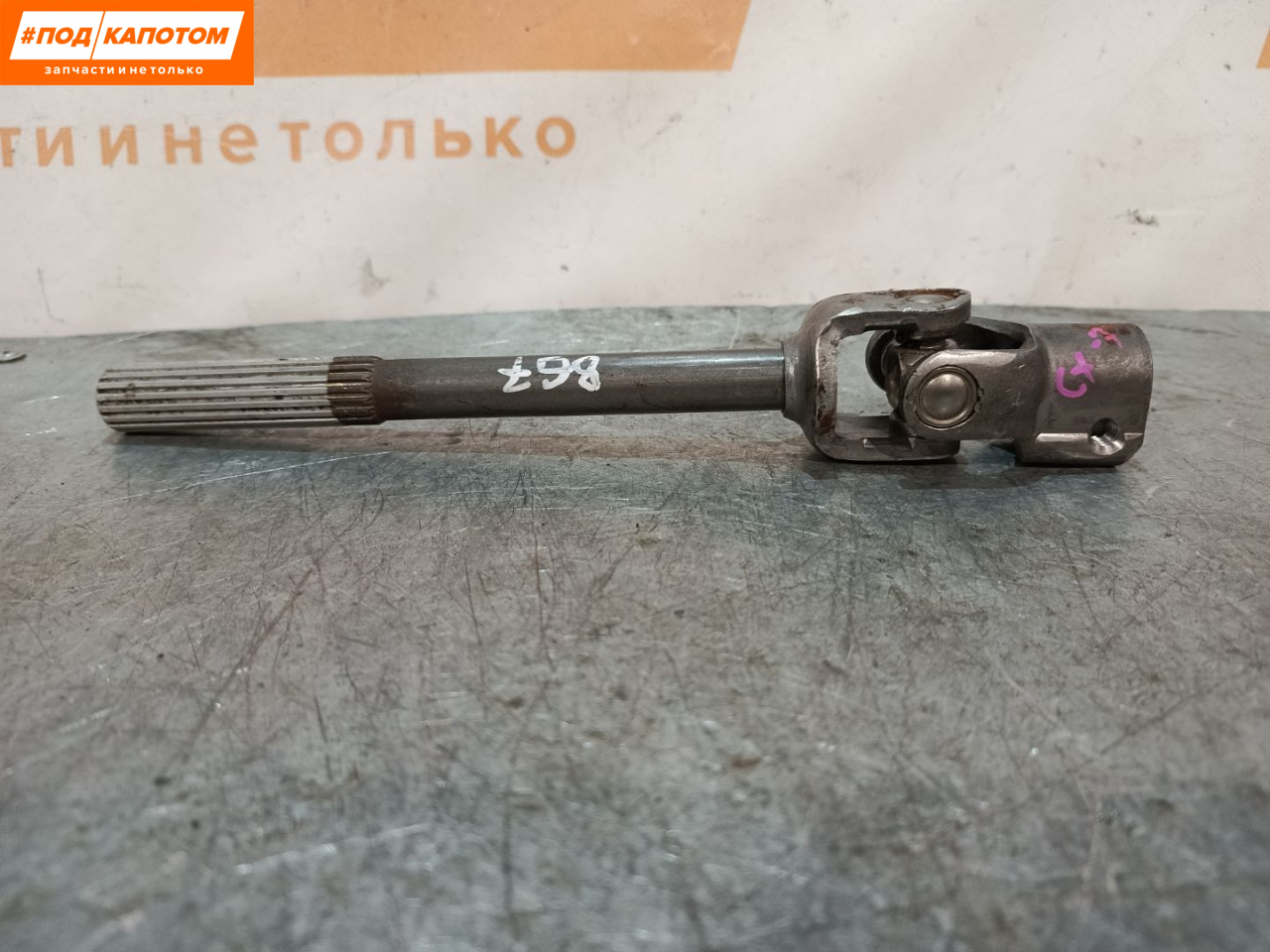 рулевой карданчик Mazda CX-7 1 поколение 2009, 2.3 л., L3-VDT, бензин, АКПП, a3f, внедорожник 5 дв., передний привод - фото №1