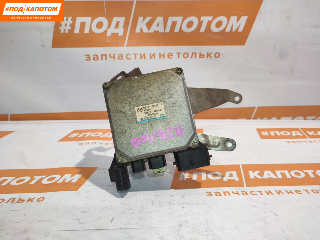 блок управления рулевой рейки Mazda 6 GH 2008, 2.5 л., L5-VE, бензин, АКПП, 35n, седан, передний привод, GS1D67880F - фото №1