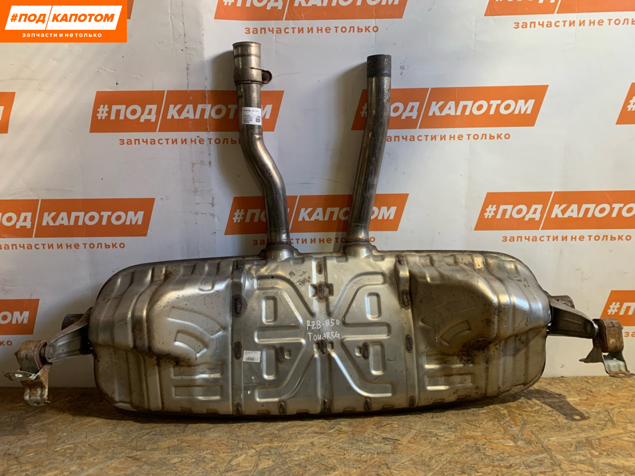 банка глушителя задняя Volkswagen Touareg 1 поколение 2005, 4.2 л., AXQ, бензин, АКПП, z4 / c9z, внедорожник 5 дв., полный привод - фото №1