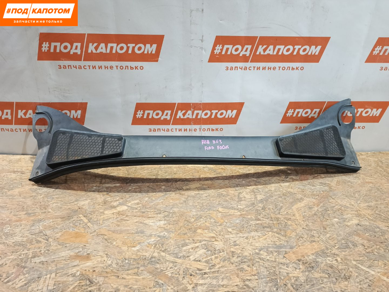 дождевик Ford Focus 3 поколение 2011, 2.0 л., MGDA, бензин, АКПП, хетчбэк 5 дв., передний привод, BM51A02216A - фото №1