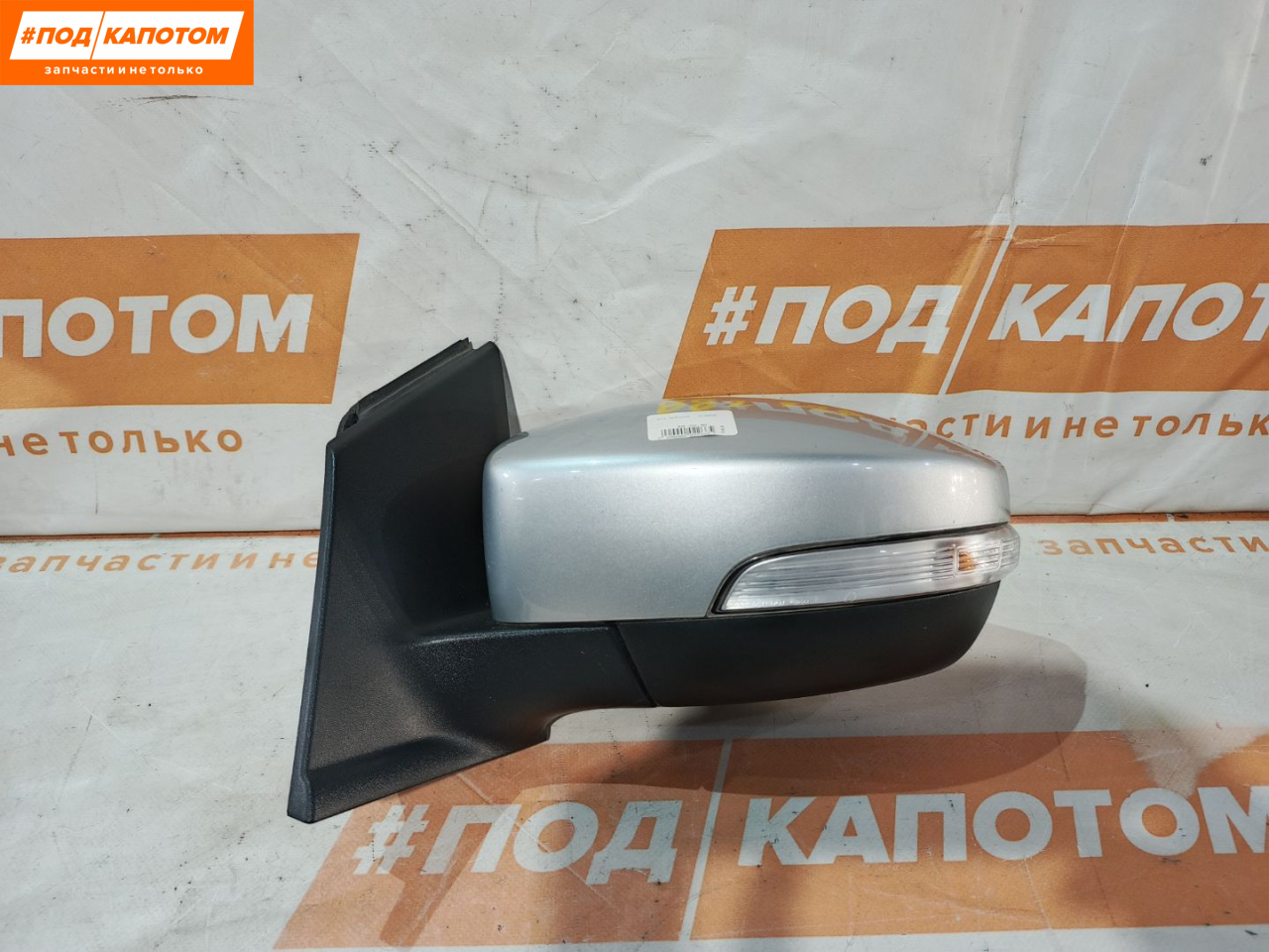 зеркало наружное левое Ford Kuga 2 поколение 2015, 1.5 л., M9MA, бензин, АКПП, moondust silver (metallic), внедорожник 5 дв., передний привод, DV4417683LE - фото №1