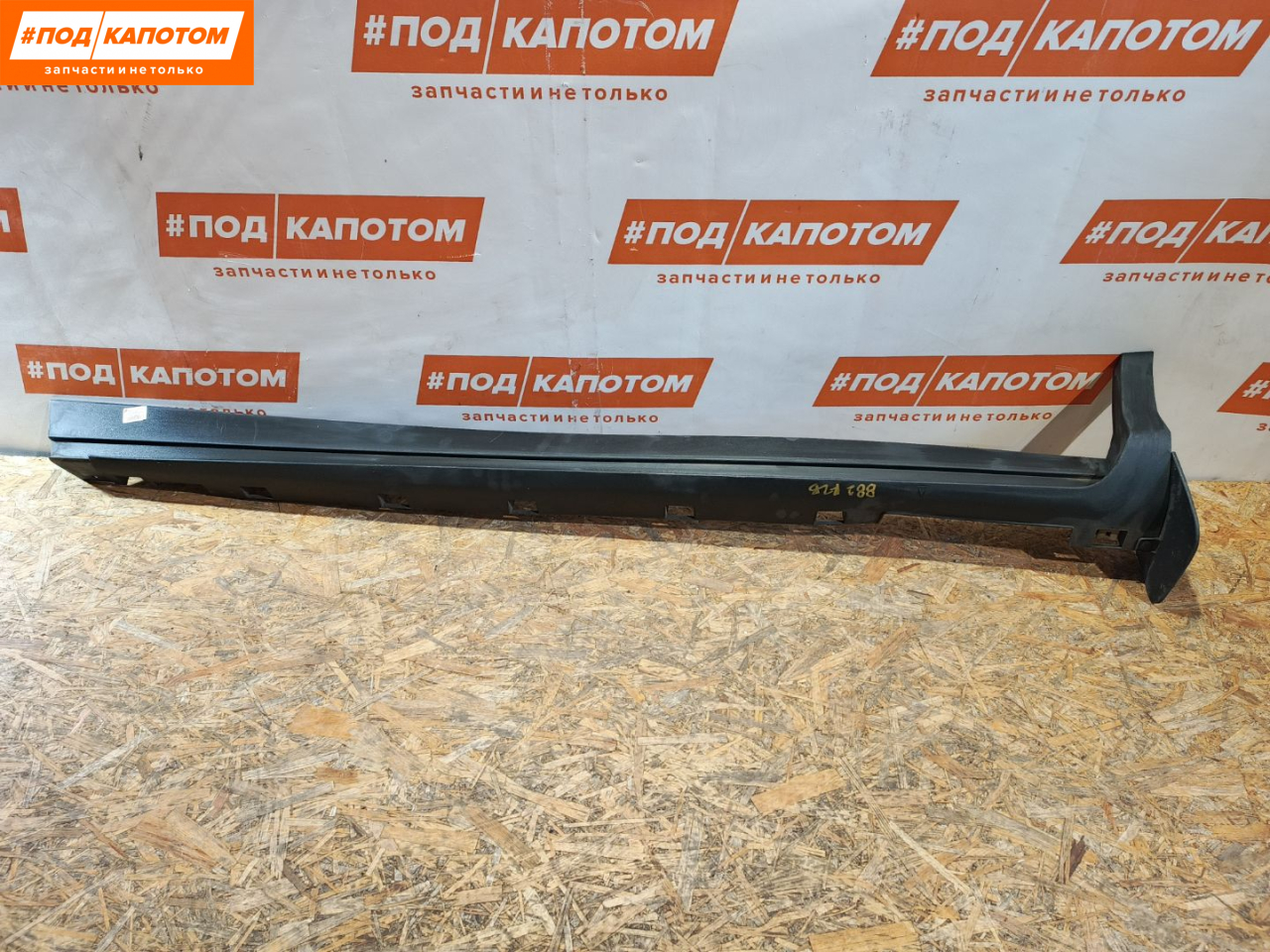 накладка на порог Ford Kuga 2 поколение 2015, 1.5 л., M9MA, бензин, АКПП, moondust silver (metallic), внедорожник 5 дв., передний привод, CV44-S10155A - фото №1