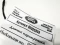 датчик парктроника Land Rover Discovery 5 поколение 2020, 3.0 л., 306DT, дизель, АКПП, внедорожник 5 дв., JK83-15C868-AC - фото №3