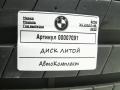 диск литой BMW X1 F48 [рестайлинг] 2020, 2.0 л., дизель, АКПП, внедорожник 5 дв., 7850456 - фото №21