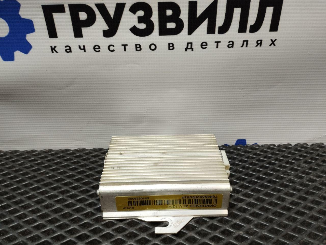 Преобразователь напряжения Renault T-Series 1 поколение (2013 - 2026), 5010589393, 7420880230, 5010214729 - фото №1