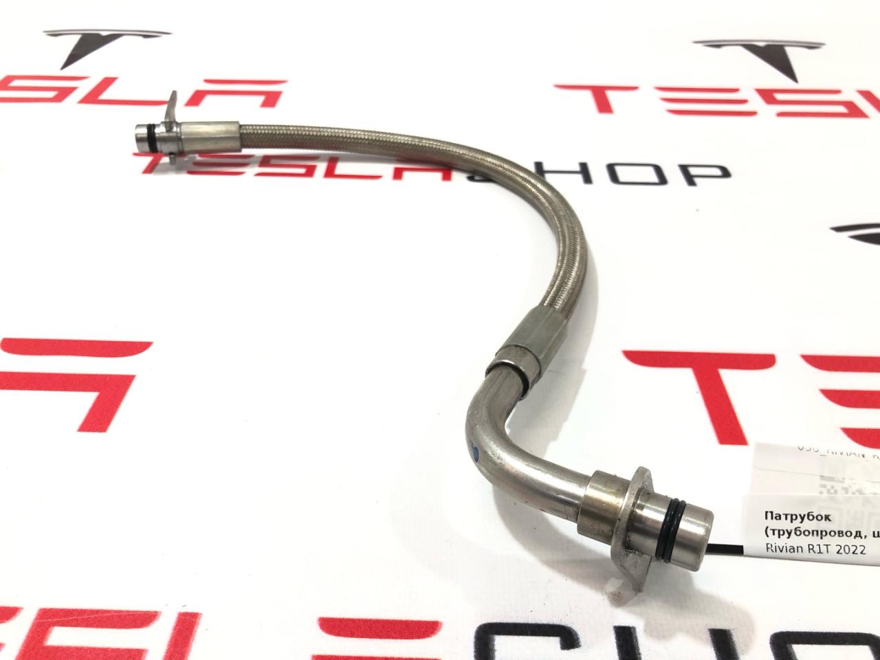 патрубок (трубопровод, шланг) Rivian R1T 1 поколение 2022, C100002752-G, C100002751-G, C100002754-F - фото №1