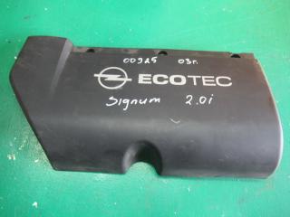 декоративная крышка двигателя Opel Signum C 2003, 2.0 л., бензин, МКПП, универсал, 55350448