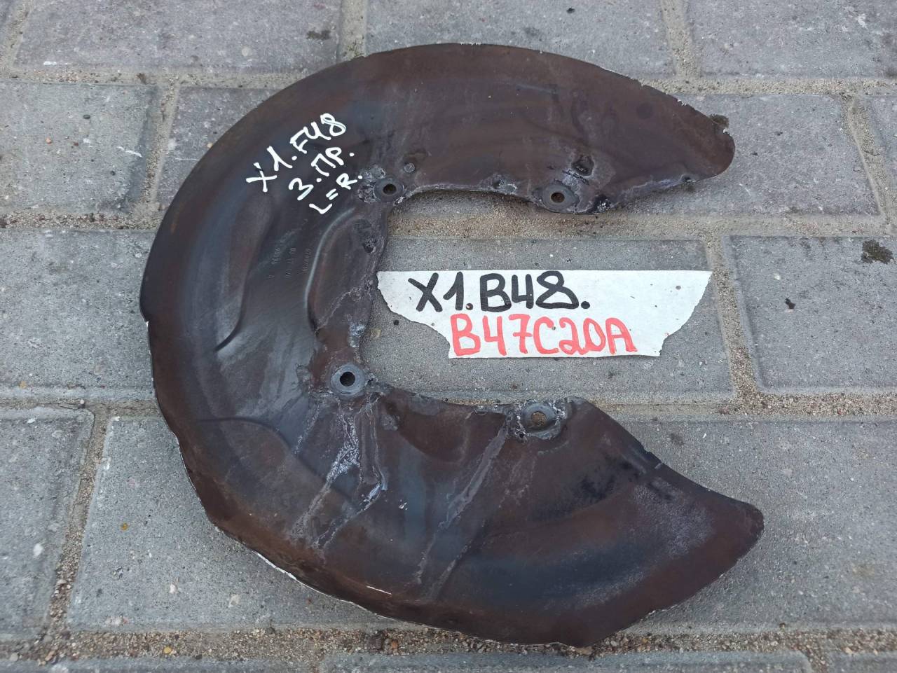 защитный кожух тормозного механизма BMW X1 F48 2017, 1.8 л., дизель, АКПП, 475, полный привод, 6799739 - фото №1