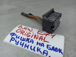 разъем (фишка) проводки BMW X6 E71 [рестайлинг] 2013, 6954492