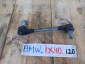 стойка стабилизатора BMW iX I20 2022, электро, полный привод, правый руль - фото №2