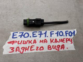 разъем (фишка) проводки BMW X6 E71/E72 2011, 9182930
