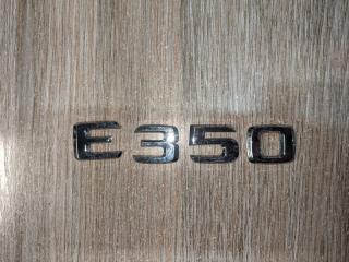 эмблема Mercedes-Benz E-Класс W212/S212/C207/A207 [рестайлинг] 2013, 3.5 л., бензин, универсал